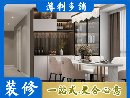 通化商品房装修哪家好