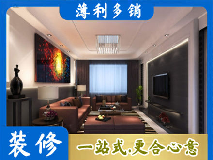 通化正规客厅吊顶装修