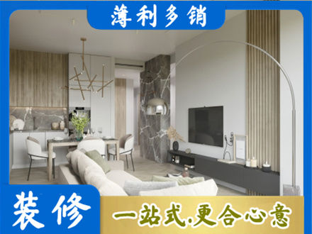 通化正规客厅地板装修