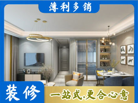 通化正规小户型装修