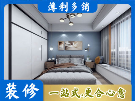 通化正规次卧装修