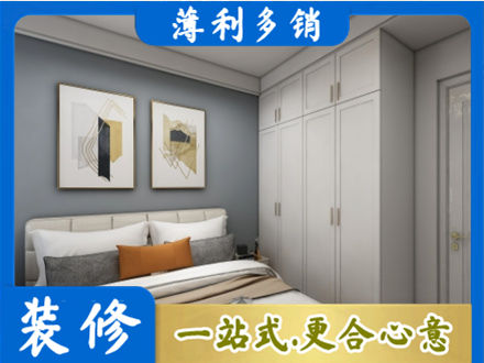 通化正规主卧装修