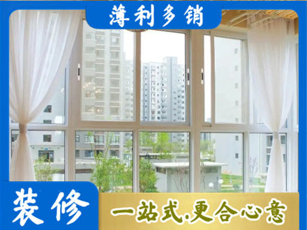 通化本地阳台封窗装修